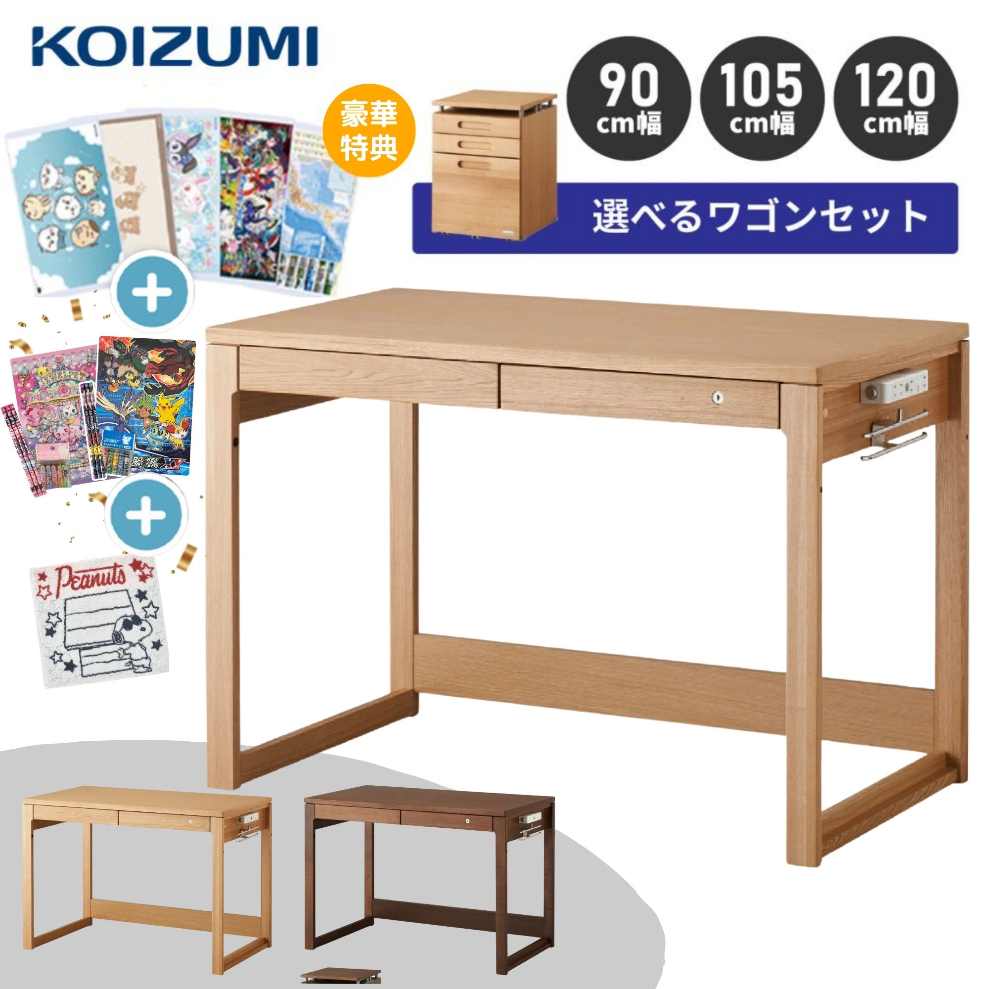 楽天市場】杉工場 学習デスク 幅90cm クッカ アルダー材 ヒノキ 楽天市場】杉工場 学習デスク 幅90cm クッカ アルダー材 ヒノキ