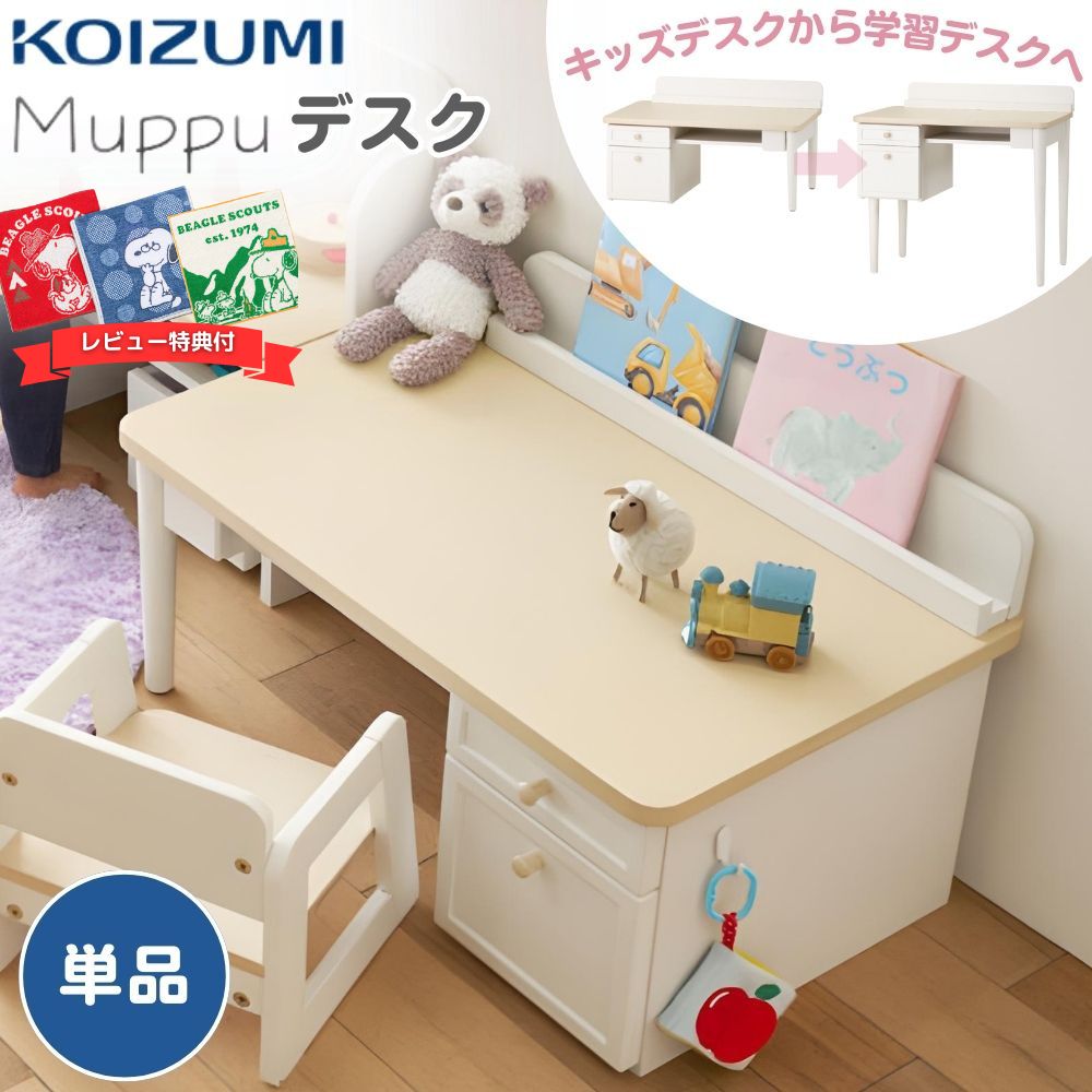 楽天市場】【購入者特典付】KOIZUMI コイズミ PEG ペグ PDD-642 楽天市場】【購入者特典付】KOIZUMI コイズミ PEG ペグ PDD-642