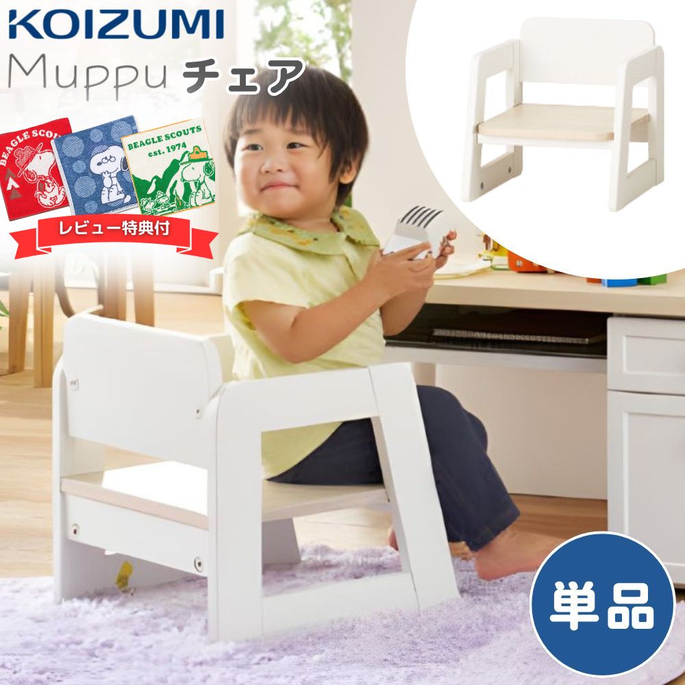 【コイズミ 】プライウッドチェア 木製椅子 ビンテージ コイズミ 】プライウッドチェア 木製椅子 ビンテージ