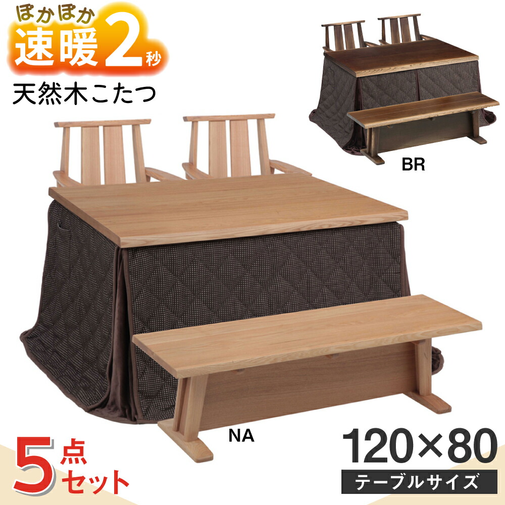 [PR]当店ご当て嵌めるの取り引き先へ 可動性人並み外れた出むかえ組織的運動のごお引き回し こたつ-電気こたつ-季節・空調家電