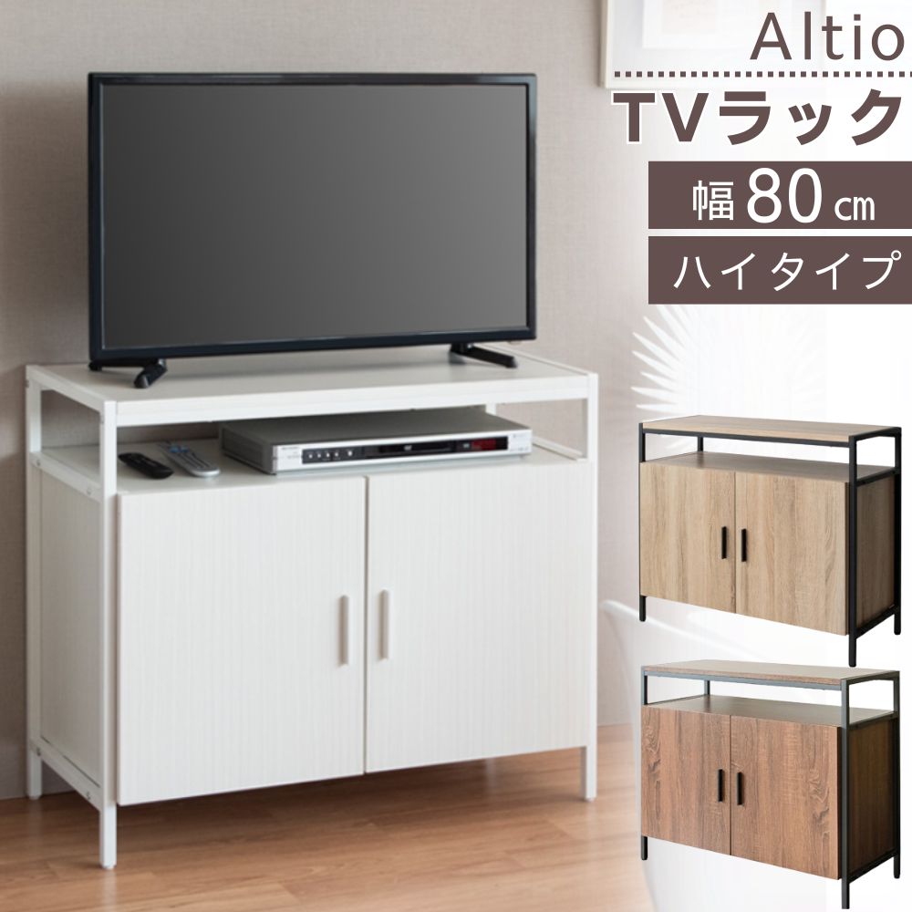 楽天市場】テレビボード ハイタイプ 薄型 コンパクト 幅70 テレビ台 TV