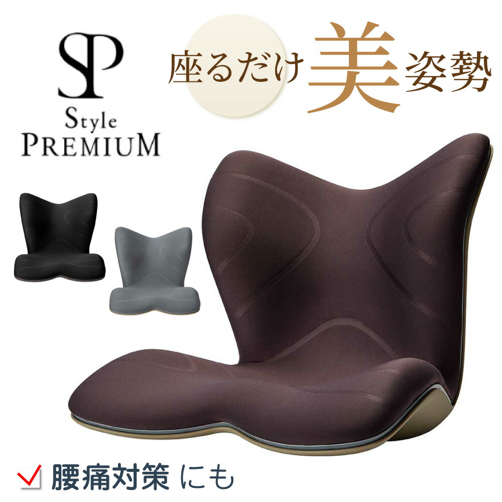 楽天市場】【メーカー正規販売店】 スタイルプレミアム