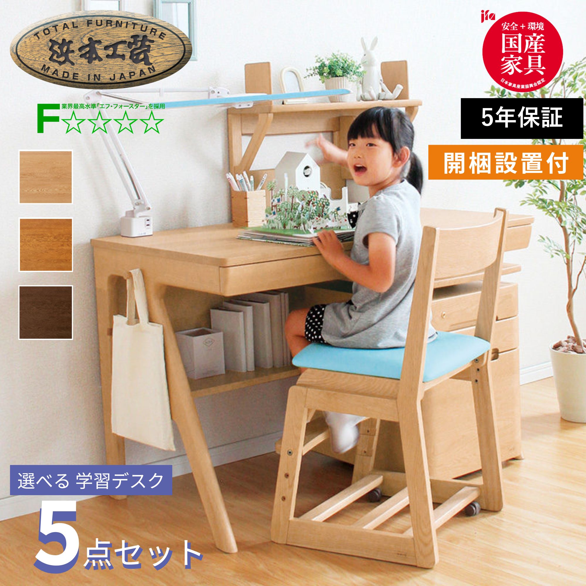 楽天市場】【本日クーポン10%引】 学習机本体 110巾 浜本工芸 【開梱