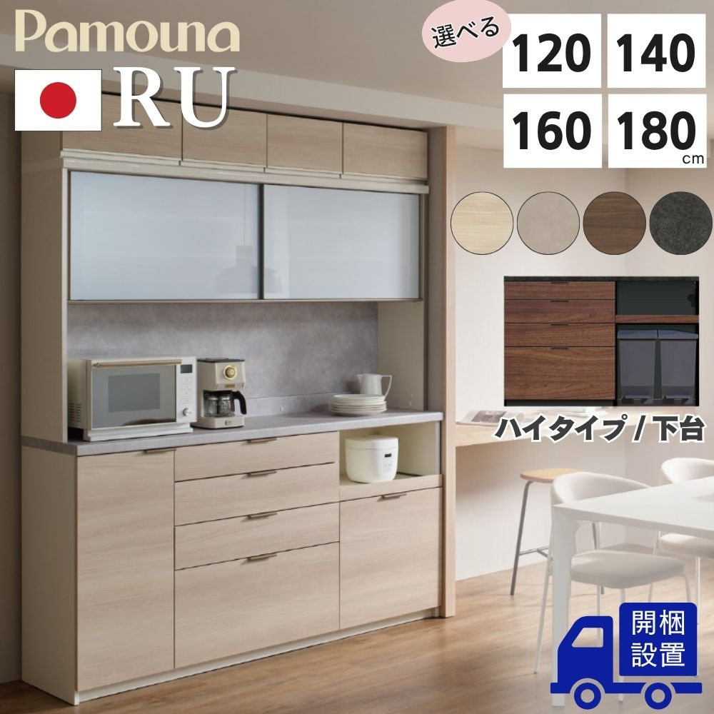 楽天市場】[最大400円OFFクーポン配布中] 【開梱設置付】Pamouna