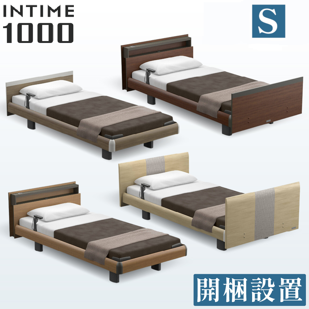 パラマウントベッド 木目調ベッドサイドテーブル【MADE IN FRANCE