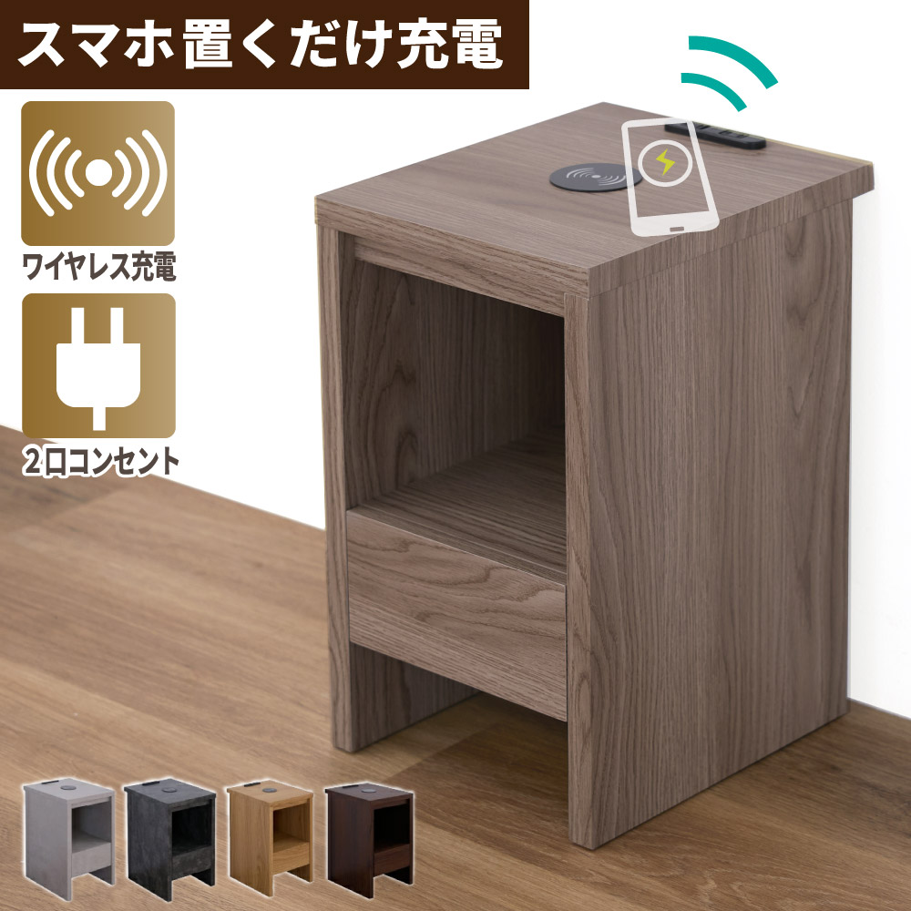一台二役 多機能変形可能サイドテーブル 充電機能付き 楽天市場】サイドテーブル べッドサイドテーブル スマホ 充電 MFB-NT