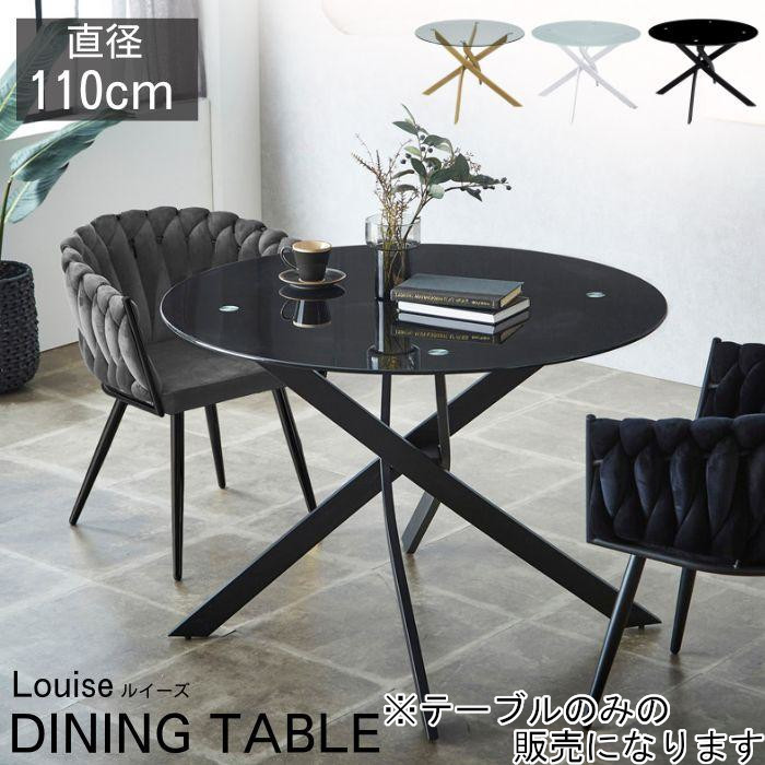 楽天市場】ダイニングテーブル 丸テーブル 丸 ガラス 2人 4人 110
