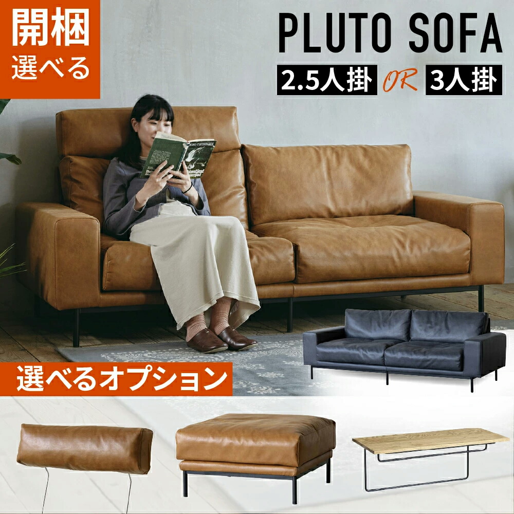 [スタンプで最大3,000円OFF!] 【選べる開梱設置】 関家具 2.5人掛け 3人掛け ソファー ロータイプ l字 幅180cm 幅200cm 広い 肘付き レトロ ヴィンテージ 本革 風 スーパーレザーテックス スツール スチール脚 フェザー パウダーコーティング クラッシュゲート プルート 78,650円