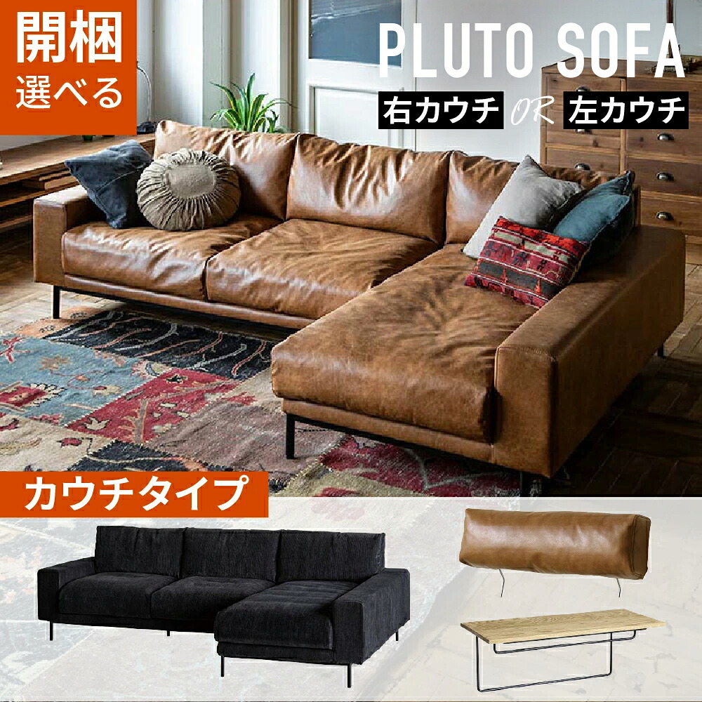 【選べる開梱設置】 関家具 クラッシュゲート レザーテックス コーデュロイ プルート カウチソファ 3人掛け カウチ ソファ ロータイプ 幅250 ゆったり 深め 肘付き レトロ ヴィンテージ ファブリック スチール脚 ブラック 黒 フェザー 北欧|コモドカーサ店