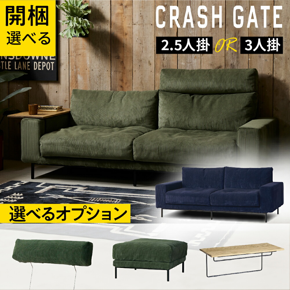 楽天市場】【選べる開梱設置】 関家具 クラッシュゲート レザー