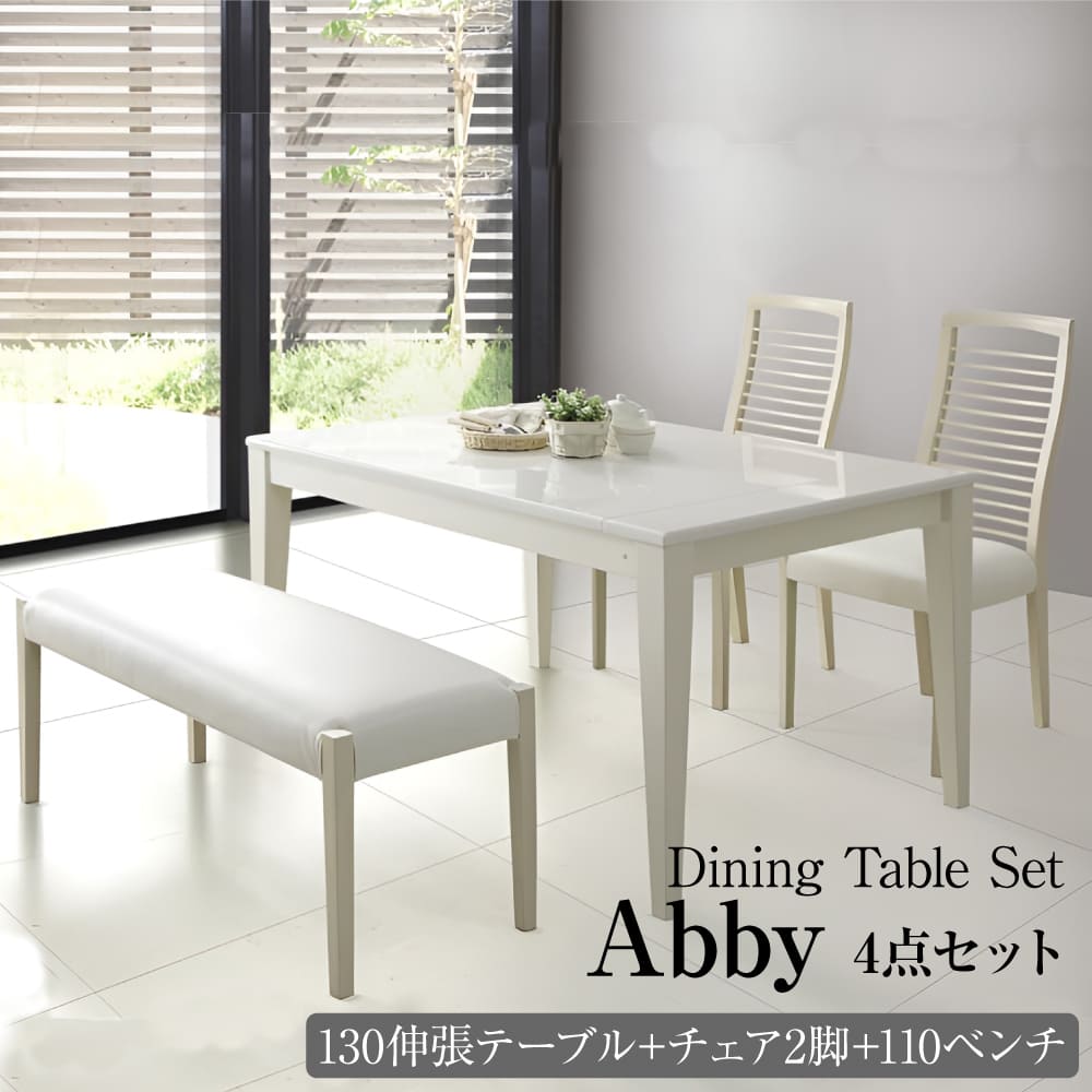 【まりんさん専用】伸縮式ダイニングテーブルセット ④チェアー まりんさん専用】伸縮式ダイニングテーブルセット ④チェアー