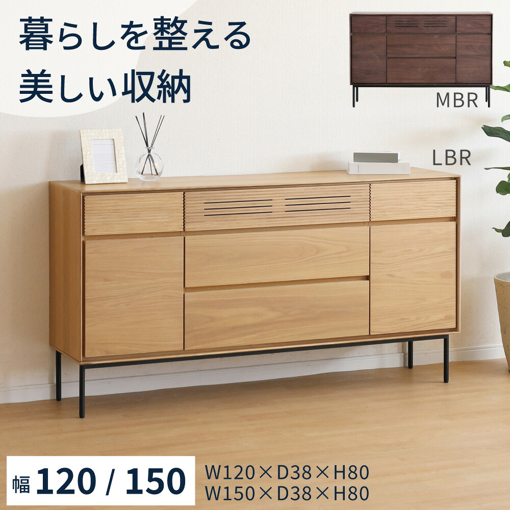 配線整理 湿気対策 大川家具 ノース サイドボード リビングボード キャビネット 北欧 120cm 150cm 天然木 オーク ウォルナット ウォールナット スチール脚 黒 お掃除ロボット対応 ラック コンソール 収納 扉付き 引き出し フルスライドレール|コモドカーサ店