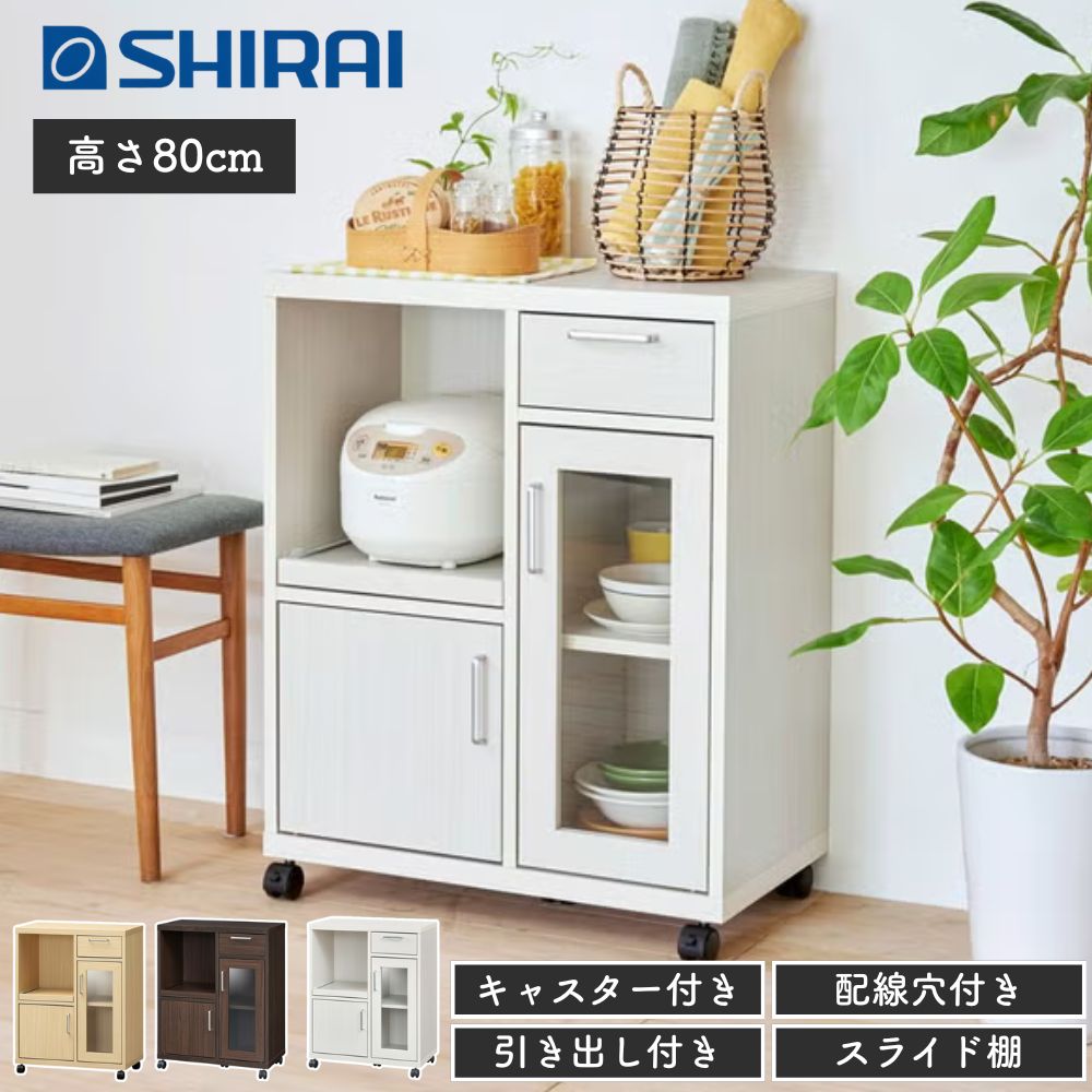 白井産業 カウンターワゴン キッチンラック フルニコ FUL-8065SL 食器棚 ロータイプ キャビネット キッチンカウンター キッチンボード カップボード レンジ台 幅64 高さ80 キャスター付 引き出し ナチュラル ブラウン ホワイト 白 一人暮らし｜コモドカーサ店