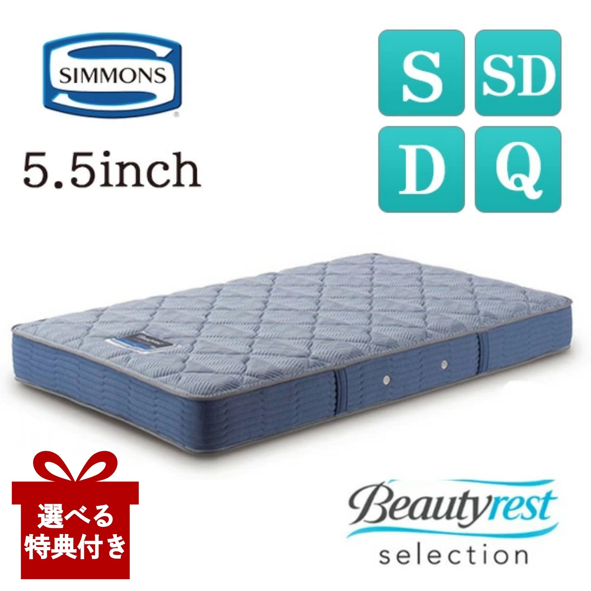 楽天市場】【選べる特典付a】【開梱設置付】 シモンズ マットレス