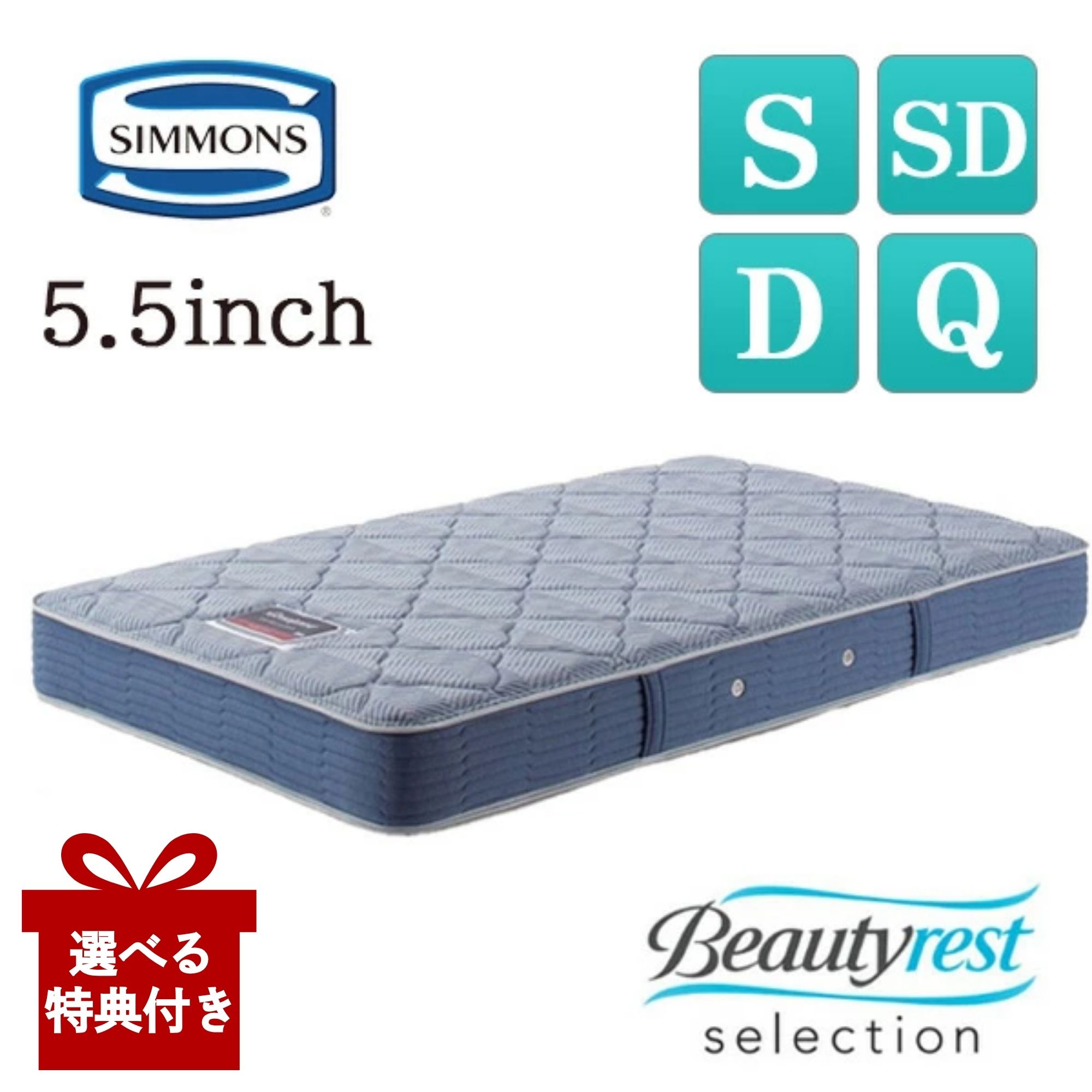 大阪京都限定 美品 Simmons シモンズ シングル スプリングマットレス③ Beautyrest Premium 開梱設置付 シモンズベッド SIMMONS