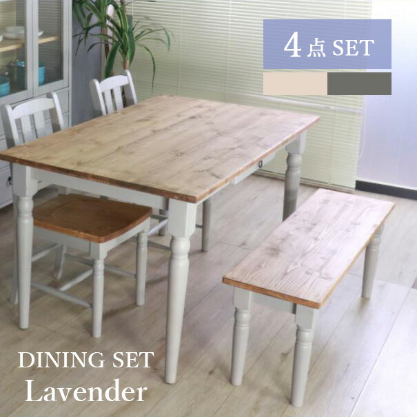 ダイニング4点セット ラベンダー Lavender TD-1071 幅135 奥行80 4人用 四人掛け ダイニングテーブル ダイニングチェア チェア ベンチ 椅子 イス 2脚 木製 パイン材 引き出し 収納 食卓 フレンチ カントリー 北欧 おしゃれ｜コモドカーサ店