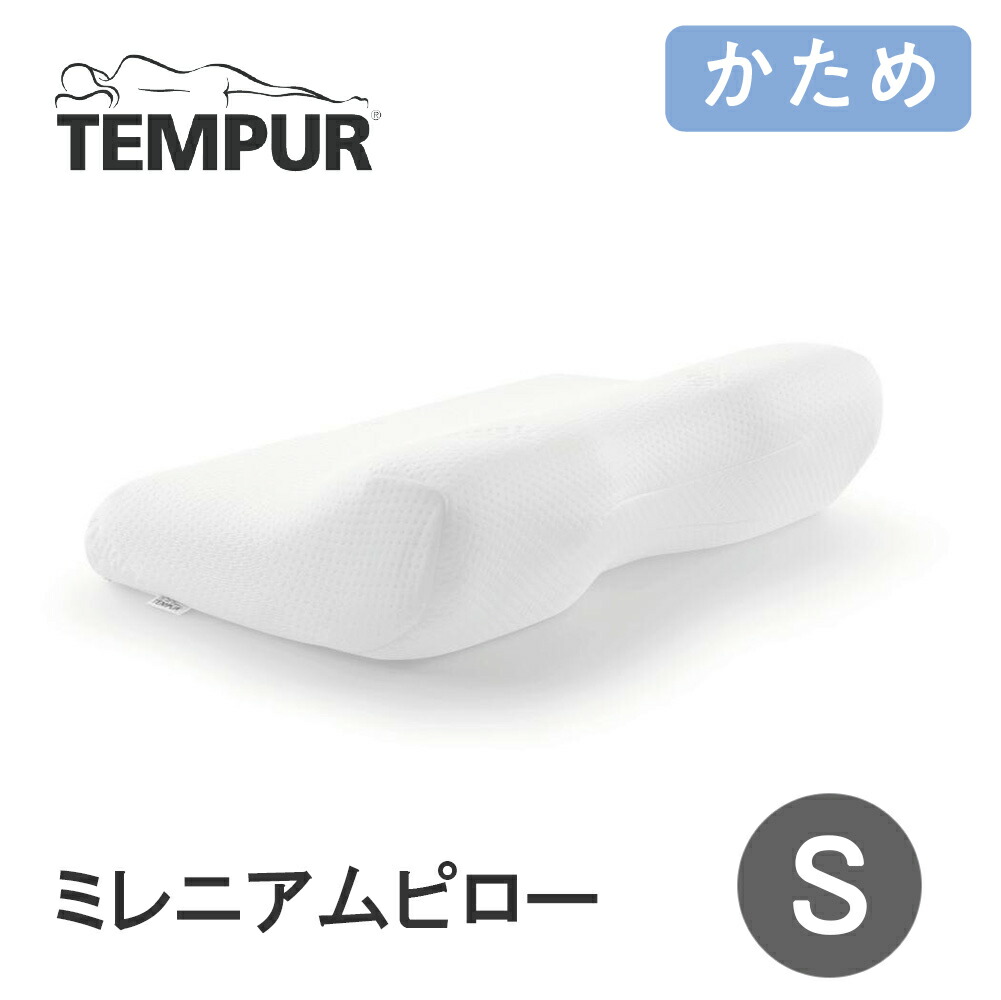 楽天市場】テンピュール TEMPUR ミレニアムネックピロー XSサイズ Sサイズ Mサイズ Lサイズ ミレニアムピロー ネックピロー 低め まくら  枕 マクラ かため 仰向け 横向き 低反発 肩こり いびき防止 安眠 快眠 正規品 3年保証 : コモドカーサ楽天市場店