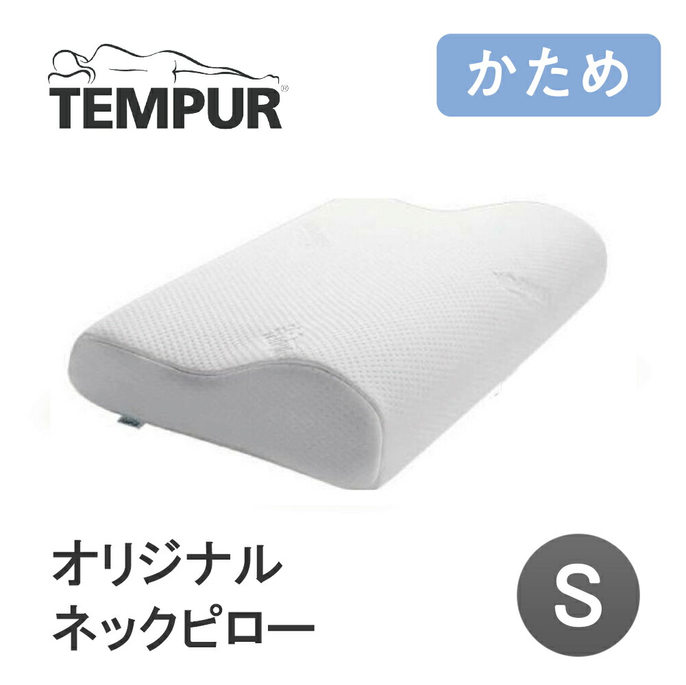 楽天市場】[最大400円OFFクーポン配布中] テンピュール TEMPUR エルゴ