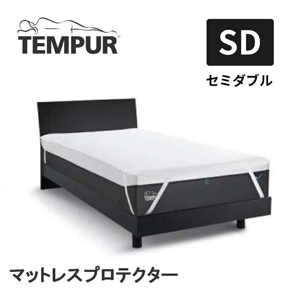 楽天市場】テンピュール スムースマットレスカバー フィットタイプ 幅