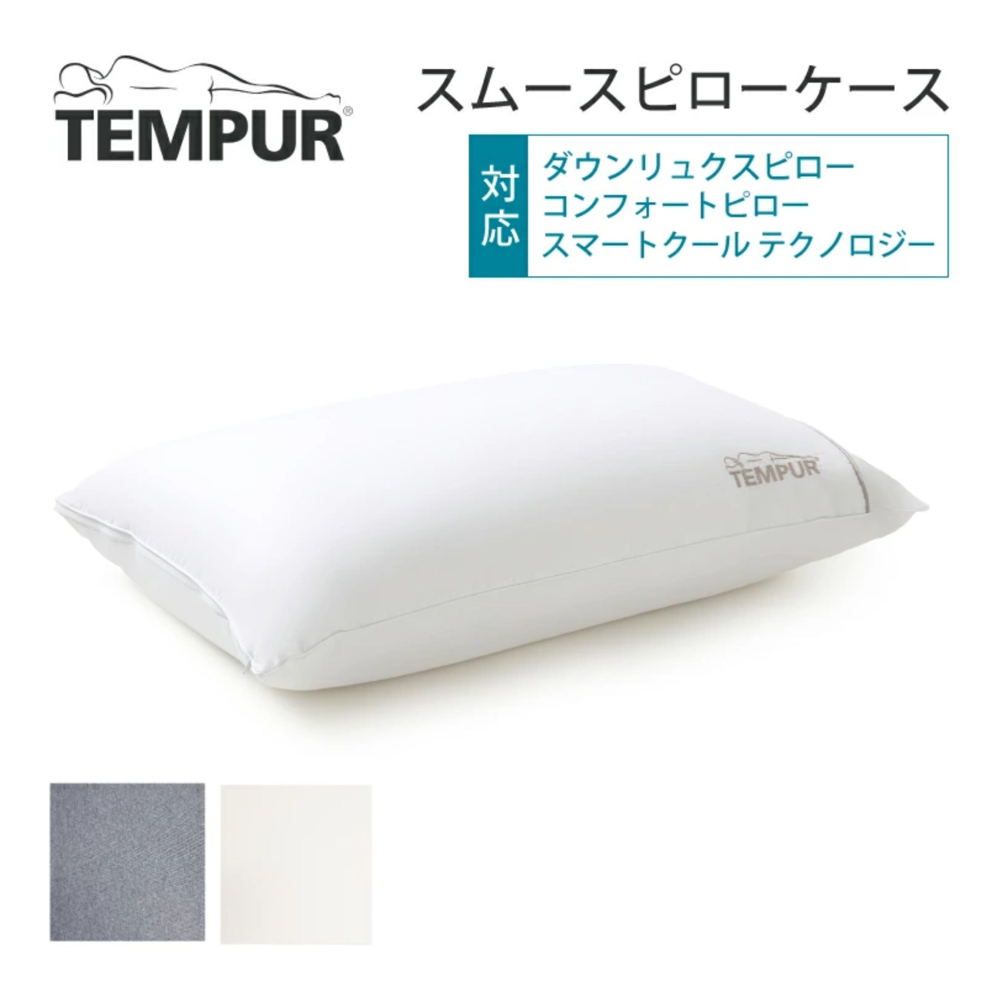 楽天市場】テンピュール Tempur 正規品 ワン バイ テンピュール (R
