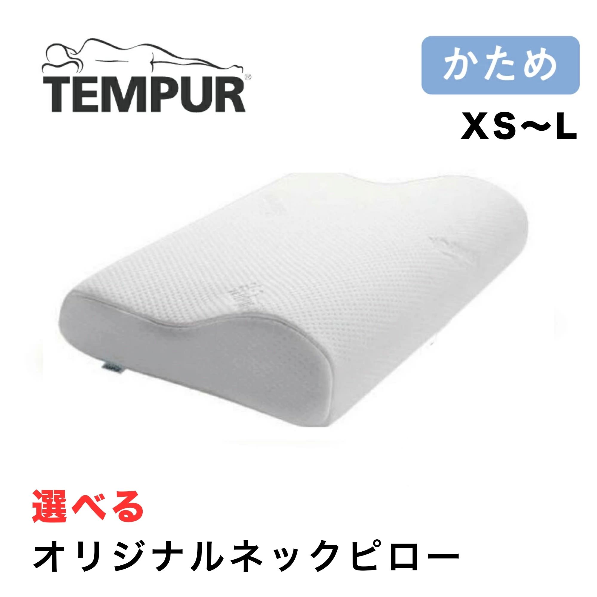 楽天市場】[最大400円OFFクーポン配布中] テンピュール TEMPUR