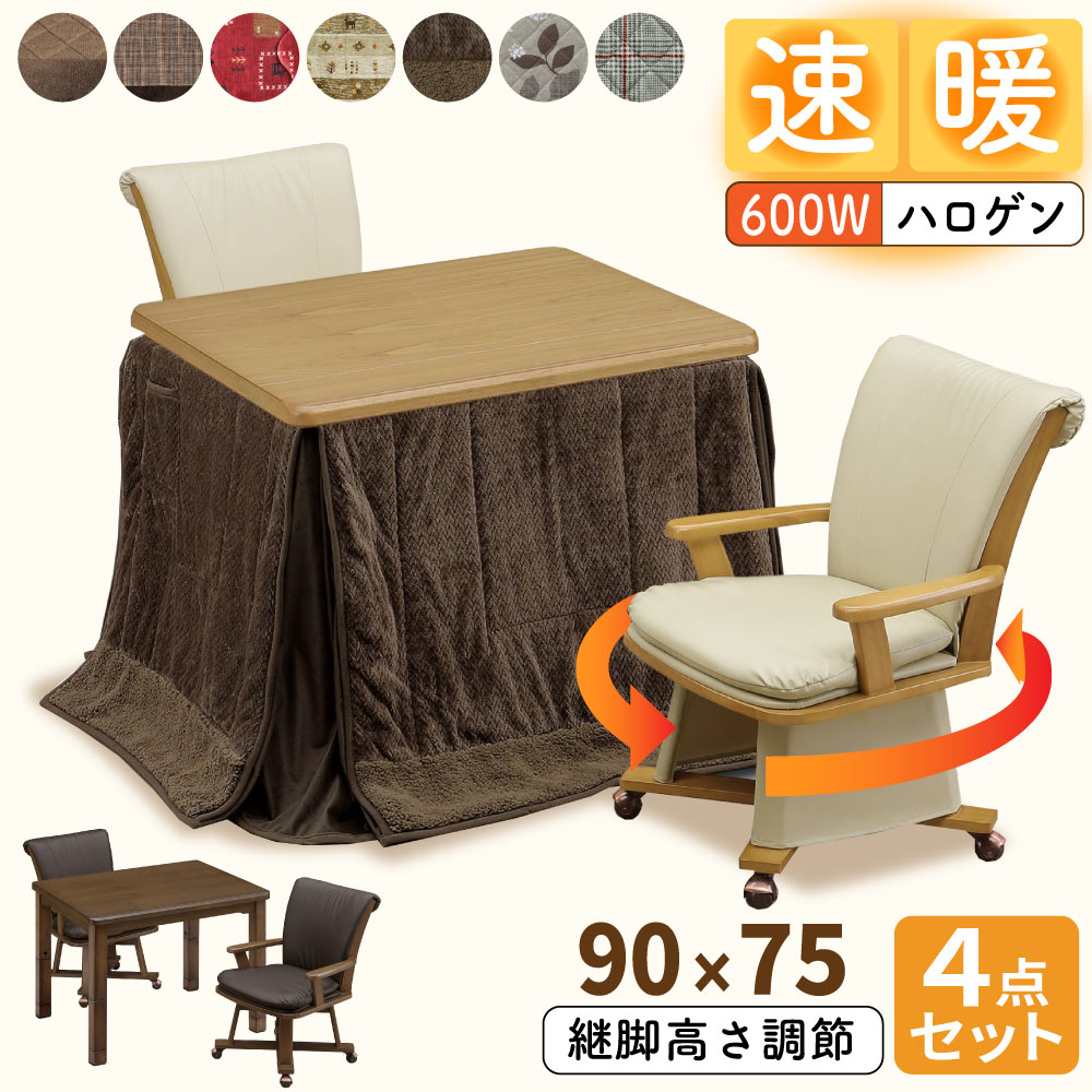 楽天市場】[最大400円OFFクーポン配布中] 速暖2秒こたつ ハロゲン