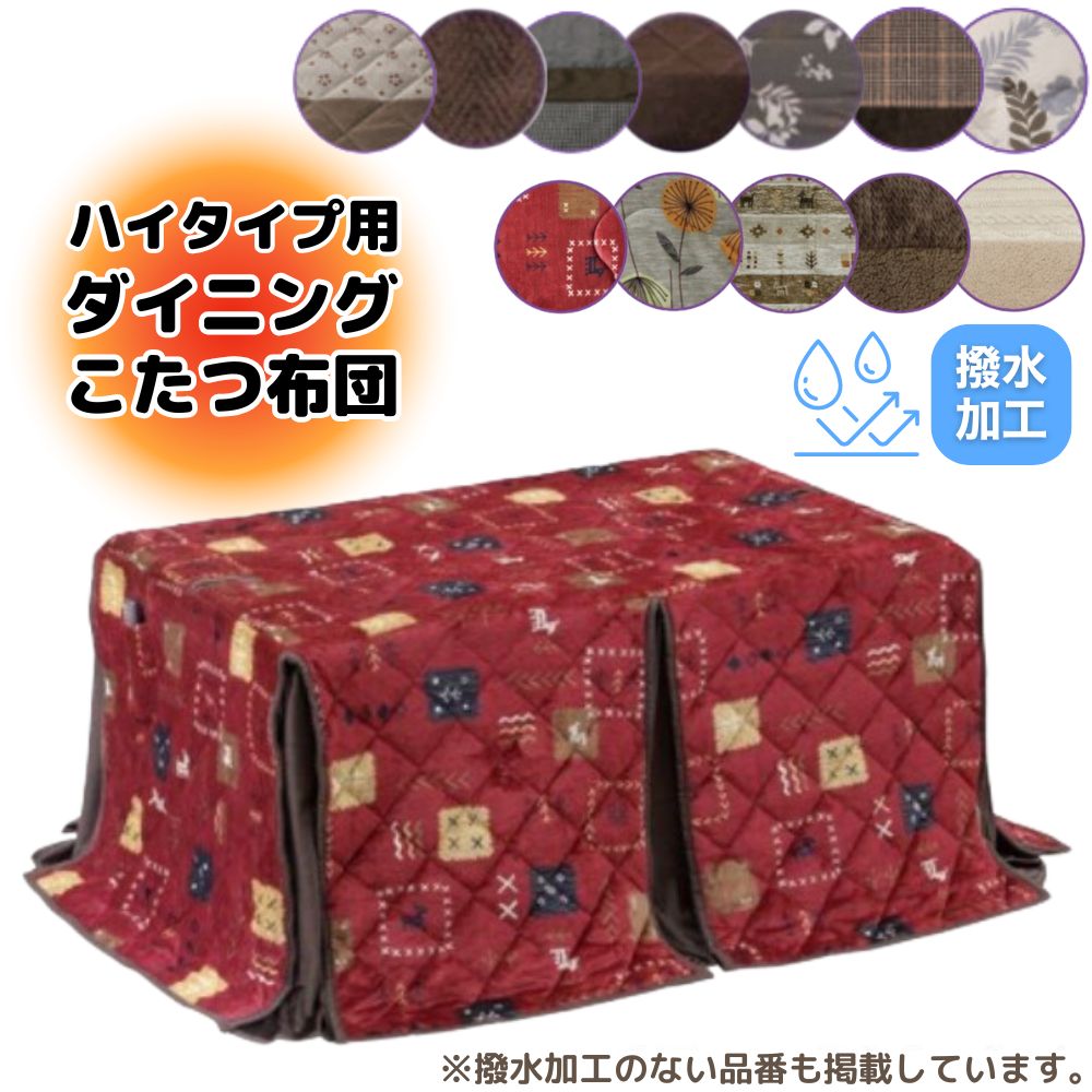 楽天市場】[最大400円OFFクーポン配布中] こたつ布団 掛け布団