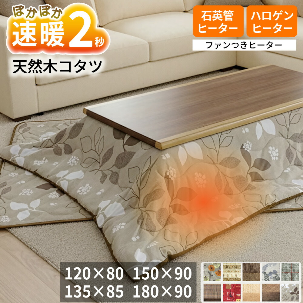 楽天市場】こたつ 和風彫刻入り 幅150×90cm 長方形こたつ 手元