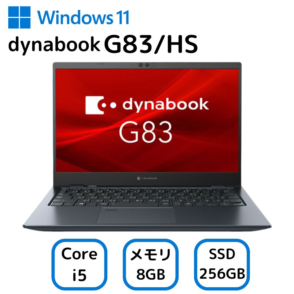美品 dynabook G83/HS 11世代 i5 16GB オフィス2024 - メルカリ
