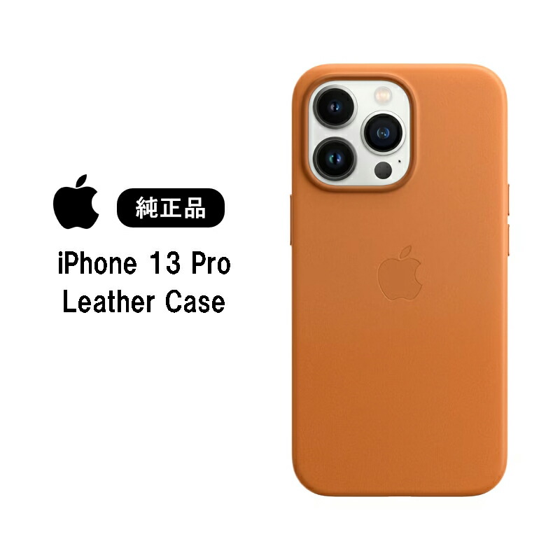 楽天市場】Apple アップル 純正品 iPhone 13 Pro レザーケース