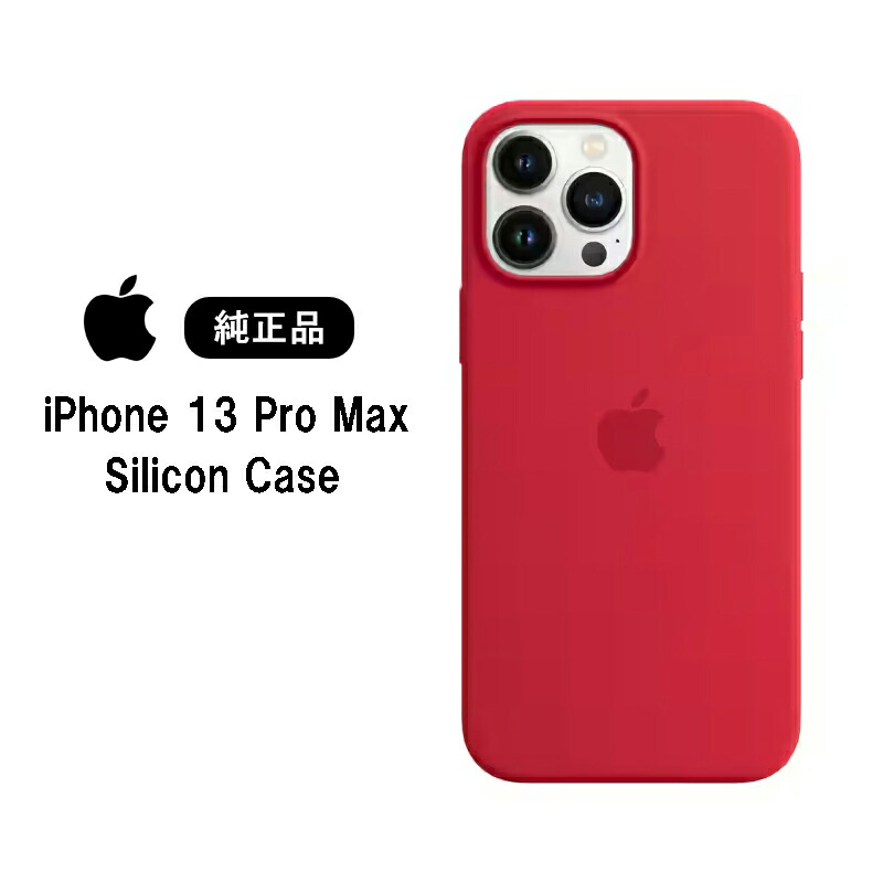 楽天市場】【純正品】MagSafe対応 iPhone 13 Pro Max レザーケース
