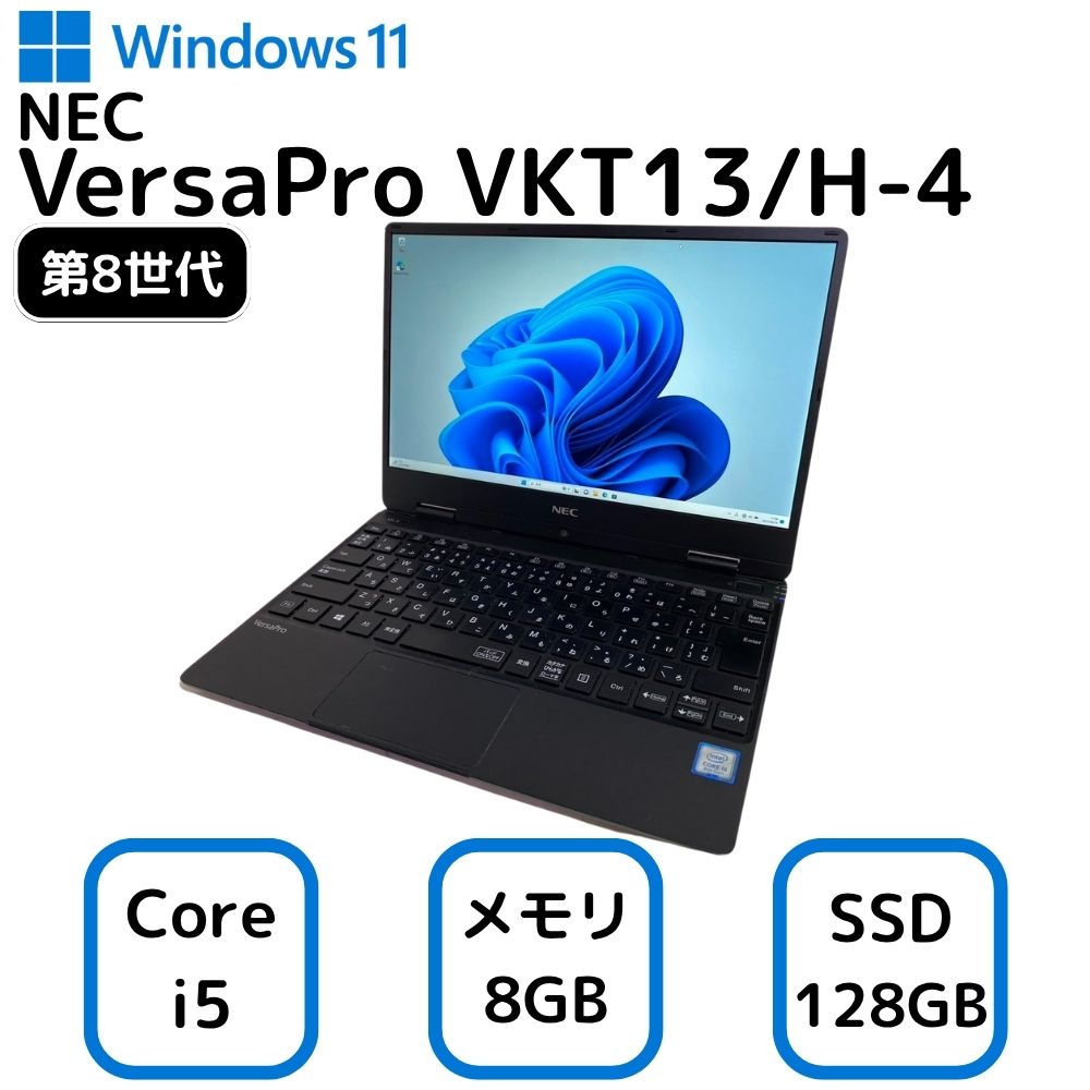 楽天市場】【送料無料】NT: 高速SSD NEC VersaPro VKT13H-4 (VH-4