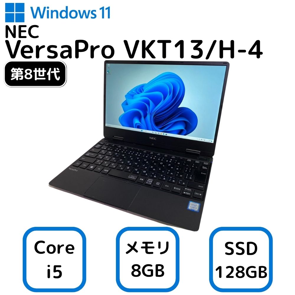 楽天市場】【送料無料】NT: 高速SSD NEC VersaPro VKT13H-4 (VH-4
