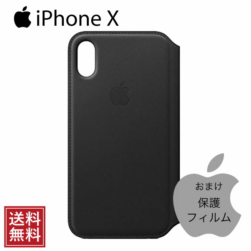 【楽天市場】【保護フィルム付】【純正品】 Apple iPhone X / XS