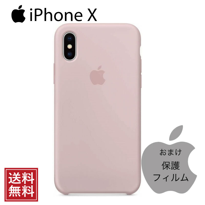 楽天市場】【保護フィルム付】【純正品】 Apple iPhone X / XS