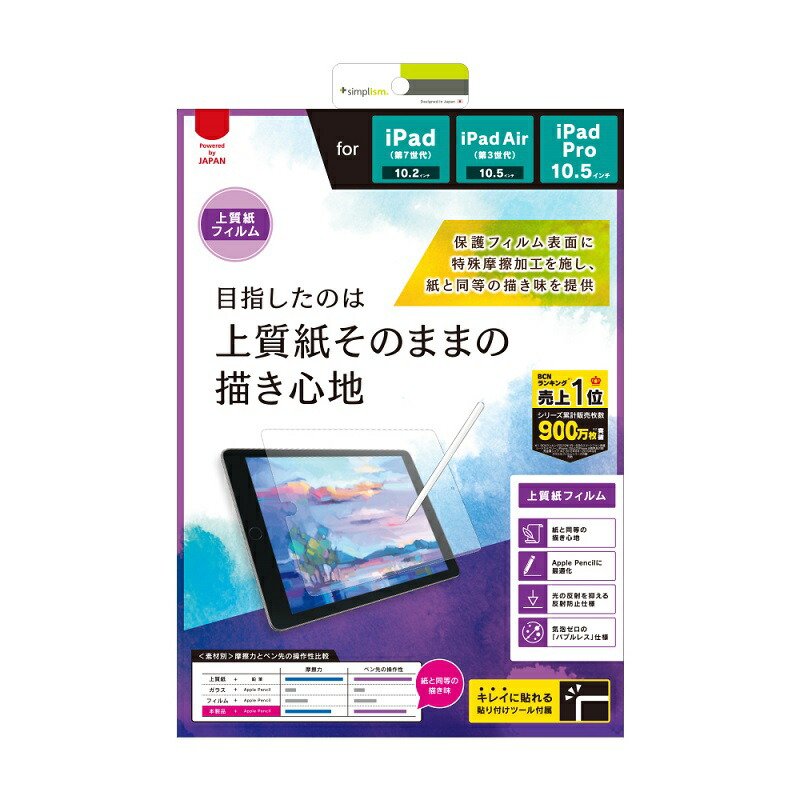 楽天市場】【スーパーセールSALE 50%OFF】iPad 第7 第8 第9世代 iPad