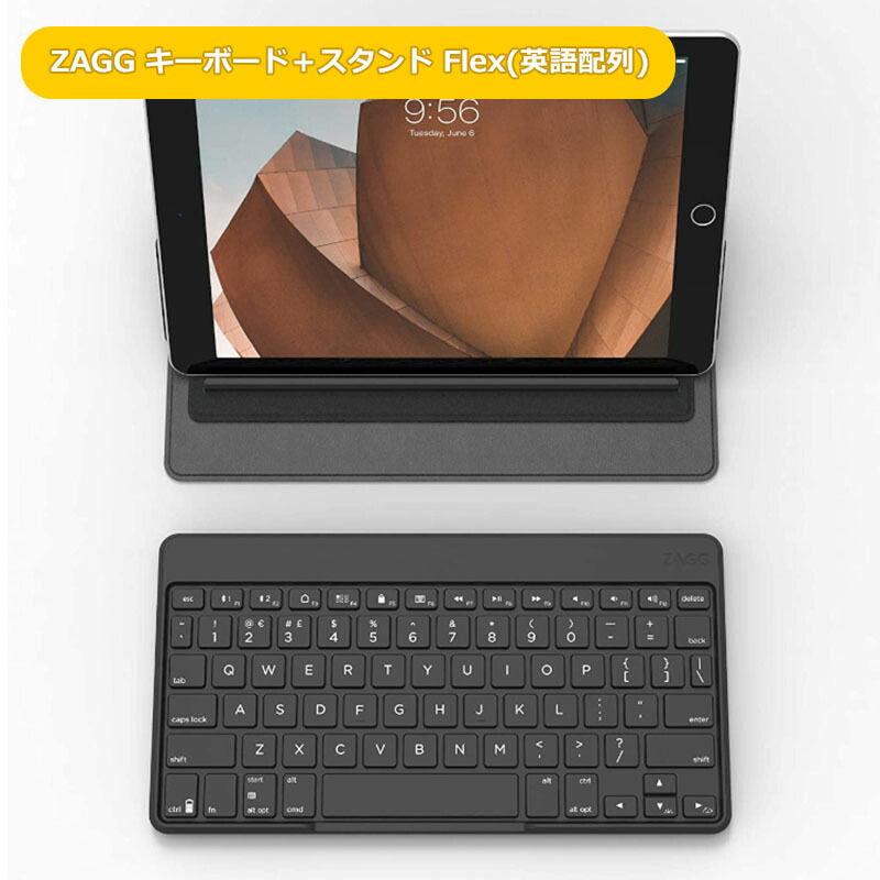 【訳あり】 【新古品・未使用品】ZAGG ザグ キーボード＋スタンド Flex 英語配列 ブラック 103201717 ランクA ワイヤレス Bluetooth タブレット スマートフォン スマホ