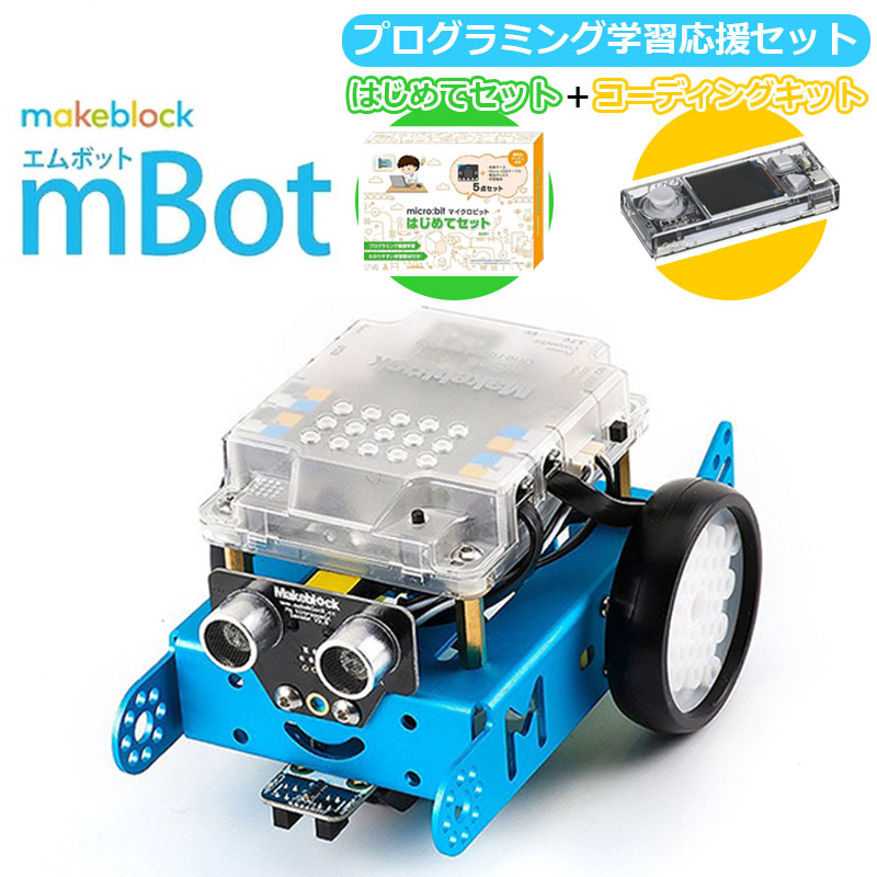 楽天市場】【ポイント5倍】【お得な特別セット】 Makeblock mBot V1.1