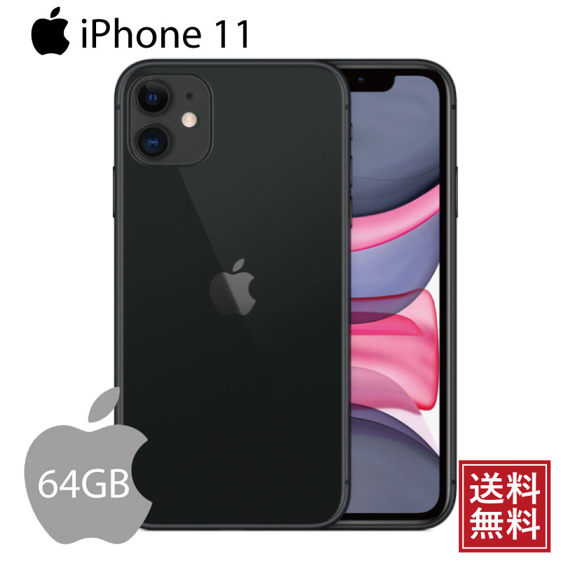 Softbank iPhone11 64GB ホワイト SIMロック解除 美品 - www.ecotours