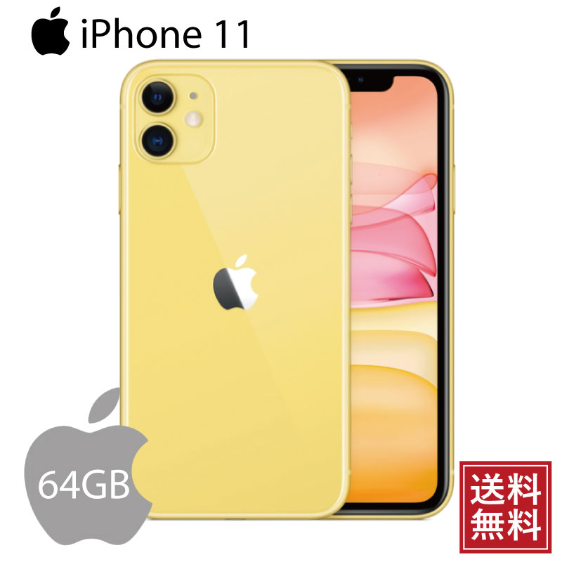 iPhone11 64GB イエロー SIMフリー MWLW2J/A スマートフォン本体