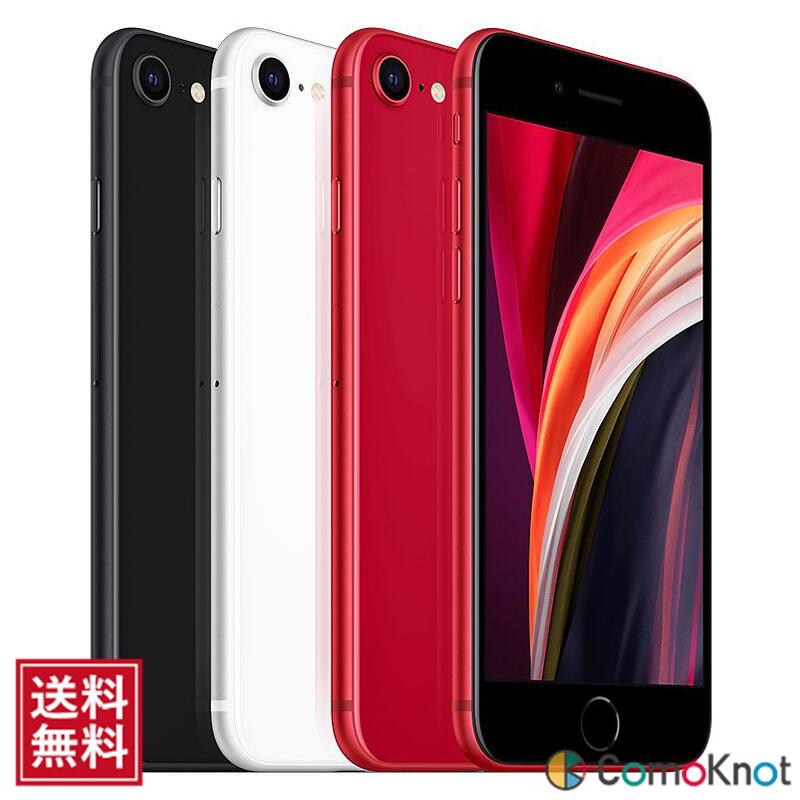楽天市場 送料無料 ハイグレードチップ搭載 Apple Iphone Se 第2世代 レッド Simフリー 未使用開封 動確済 Mhgr3ja スマホ アクセサリーはコモノット 楽天市場 送料無料 ハイグレードチップ搭載 Apple Iphone Se 第2世代 レッド Simフリー 未使用開封 動確済 Mhgr3ja スマホ アクセサリーはコモノット