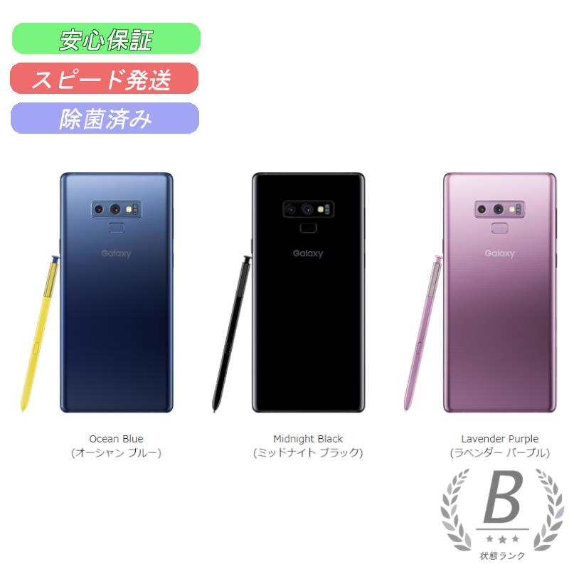 楽天市場 進化したsペン Samsung Galaxy Note 9 128gb Au ピンク Simフリー 本体のみ Scv40 中古 スマホ アクセサリーはコモノット