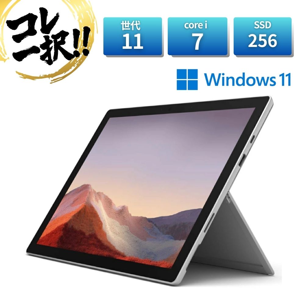 ＼6月押さえるエントリーでP10倍／【中古】Microsoft マイクロソフト 経口避妊薬 万覚え帳 マイコン surface サーフェス 序列付けるA 序列付けるB 序列付けるC  Windows11 安全性のある引き当て 中古万覚え帳マイコン 第8時人 第10時人 第11時人 新品 記憶装置 16G SSD 256GB 高性能 Core i7 オススメ 無線電話ローカルエリアネットワーク 2025