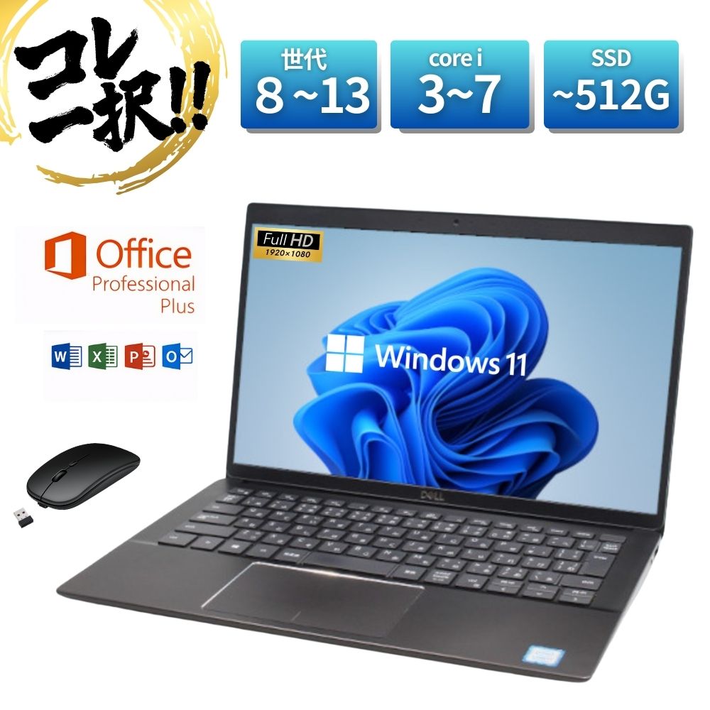 中古ノートパソコン B5サイズ 東芝 富士通 NEC DELL HP 等 Windows11 安心保障 オフィス付きノートパソコン 中古pcノート ノートパソコン 中古ノートPC 第10世代 新品 SSD 高性能 Core i5 Windows11 オススメ おまかせ 無線LAN office付き 2025 14,560円