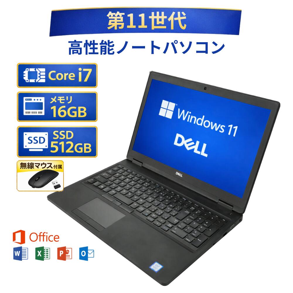 ＼6月制限事項エントリーでP10倍／【中古】万覚え帳マイコン windows11 office付き添い人 DELL デル ラティチュード DELL Latitude 5320 Core i7 第11時人 記憶装置 16GB SSD 512GB win11 事務室付き添い人 無線電話二十日鼠付き添い人 一般受け 確保済み品 pc 中古マイコン すぐ使える 貨物輸送無料