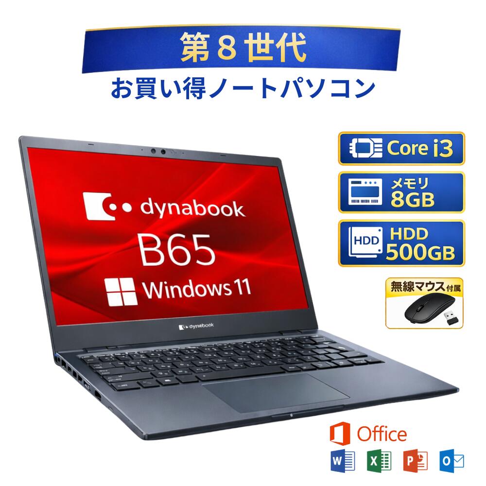 楽天市場】＼3月限定エントリーでP10倍／【中古】ノートパソコン 