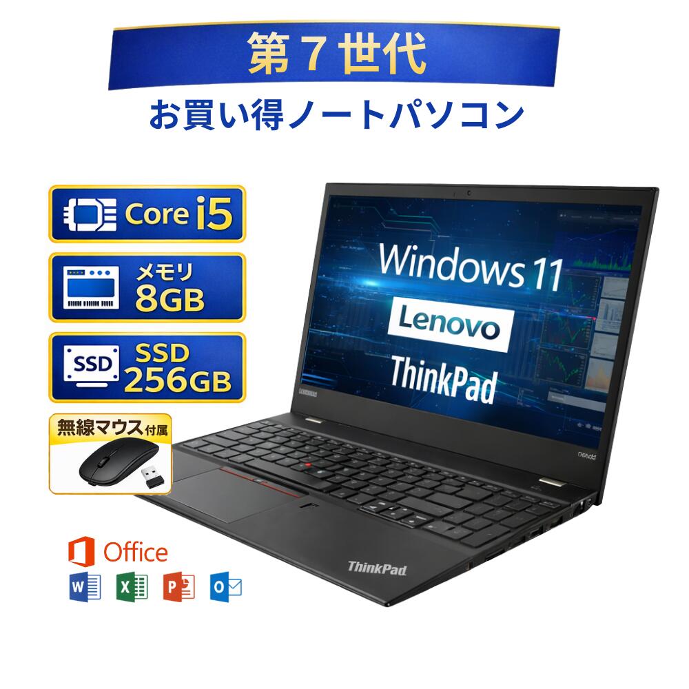 \7月限定エントリーでP10倍/【中古】ノートパソコン windows11 office付き レノボ Lenovo シンクパッド ThinkPad13 Core i5 7世代 メモリー8GB 高速SSD 256GB win11 オフィス付き 無線マウス付き 人気 ノートPC 整備済み品 pc os 中古パソコン すぐ使える 送料無料|コモノット