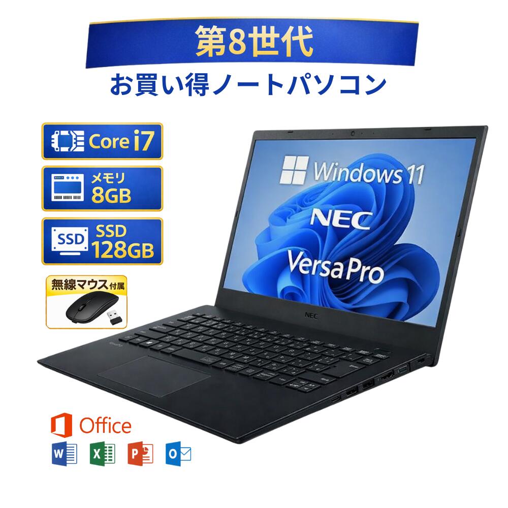 楽天市場】中古 ノートパソコン NEC VersaPro VKA11H-4 Core m3 8100Y