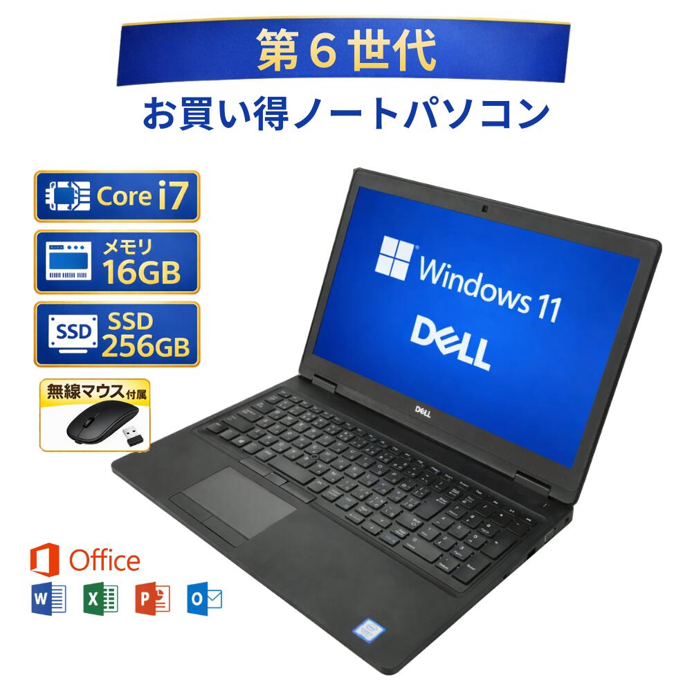 【中古】ノートパソコン windows11 office付き Dell Latitude デル ラティチュード E7270 Core i7 第6世代 メモリー 16GB SSD256GB win11 オフィス付き 無線マウス付き 人気 ノートPC 整備済み品 pc os 中古パソコン すぐ使える 送料無料