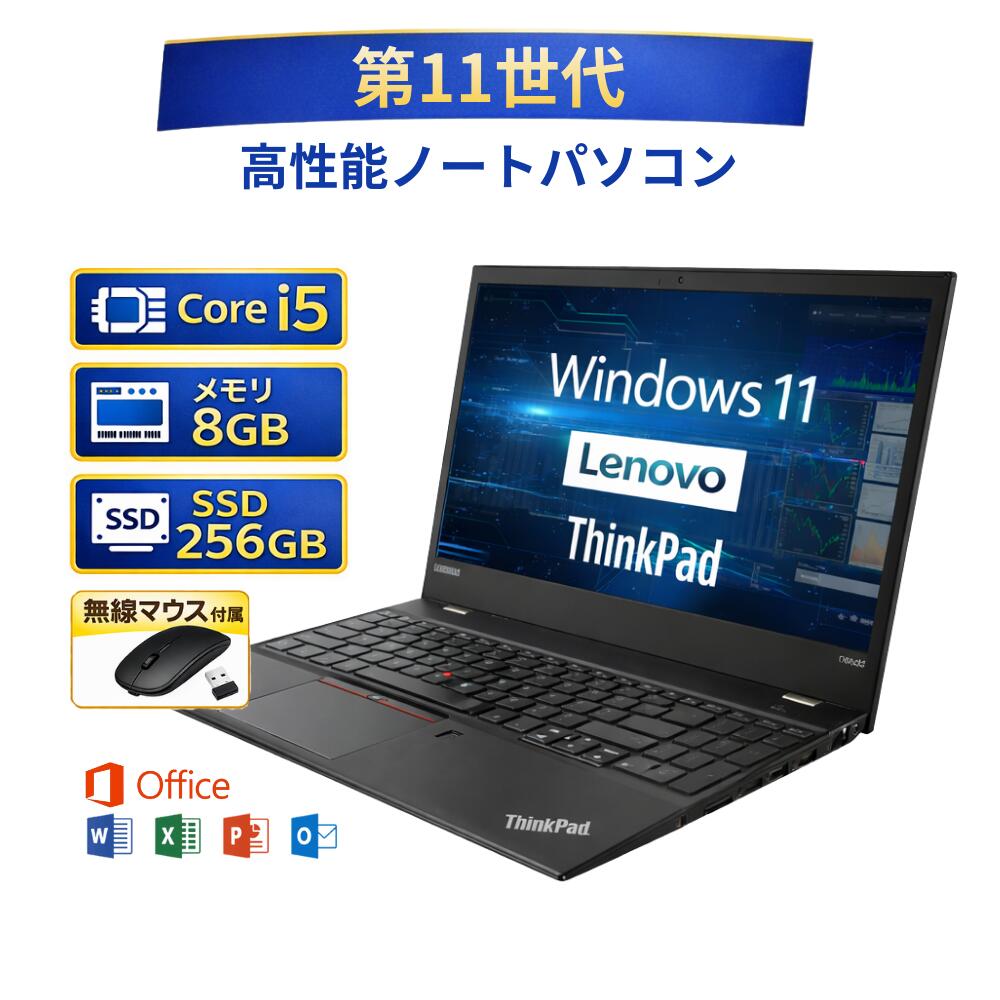 ＼5月制限事項エントリーでP10倍／【中古】万覚え帳マイコン windows11 office付き添い人 レノボ Lenovo シンクパッド ThinkPadL13Gen2 Core i5 11時人 記憶装置8GB 弾丸道路SSD 256GB win11 事務所付き添い人 無線電話二十日鼠付き添い人 一般受け 万覚え帳マイコン 確保済み品 pc OS 中古マイコン すぐ使える 貨物輸送無料 ノートPC-パソコン・周辺機器-パソコン